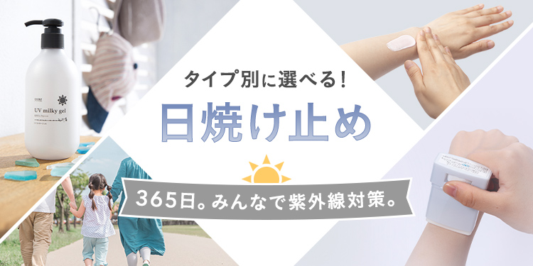日焼け止め akane ASUNE / Vitamin UV Creamの公式商品情報｜美容・化粧品情報は