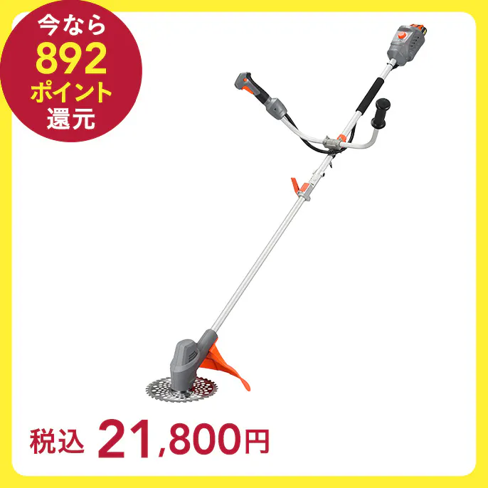 充電式草刈機 バッテリー2個付き SBC-1825B