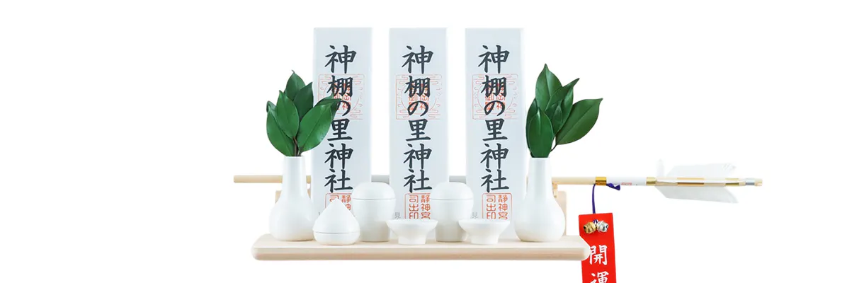 ﻿壁掛け式の​神棚