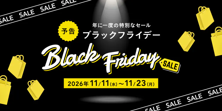 開催決定！｜【カインズ公式】ブラックフライデー2026