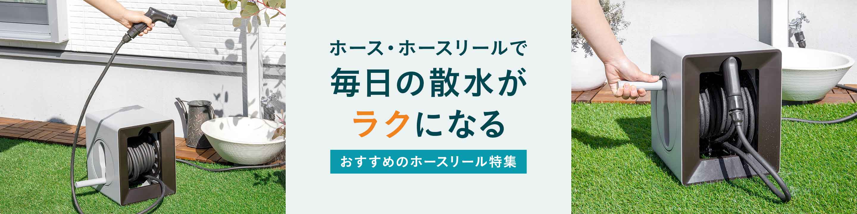 ホームセンター通販のカインズ