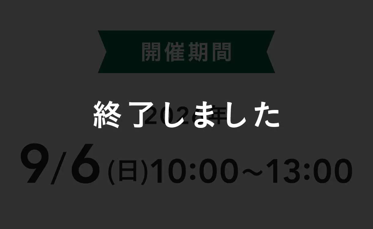 【終了】カインズのお菓子大試食会