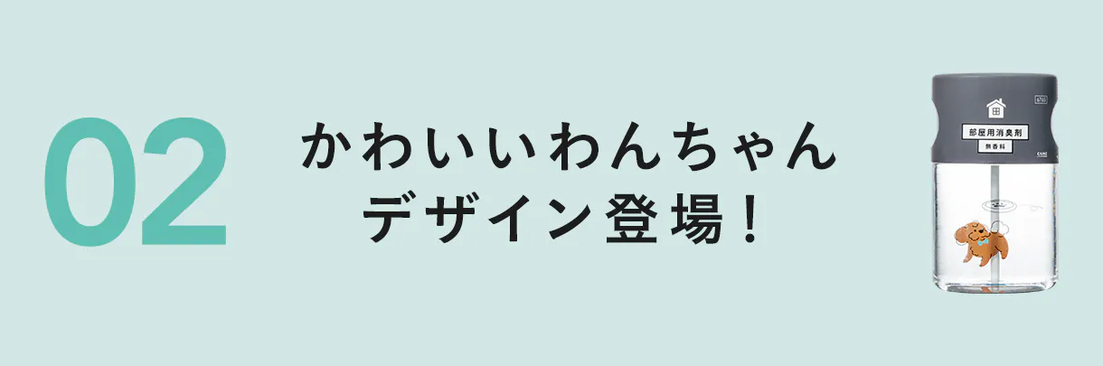 今だけ限定アイテム
