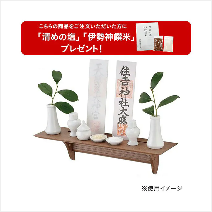 モダン神棚板 Kurumi+神具セット