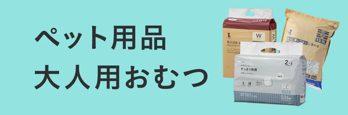 定期​便対象​商品​