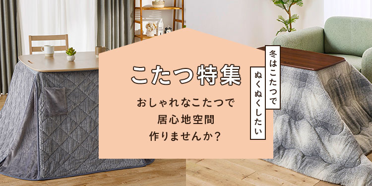 本日特価 カインズ 一人用こたつ3点セット 本日特価 カインズ 一人用こたつ3点セット - メルカリ
