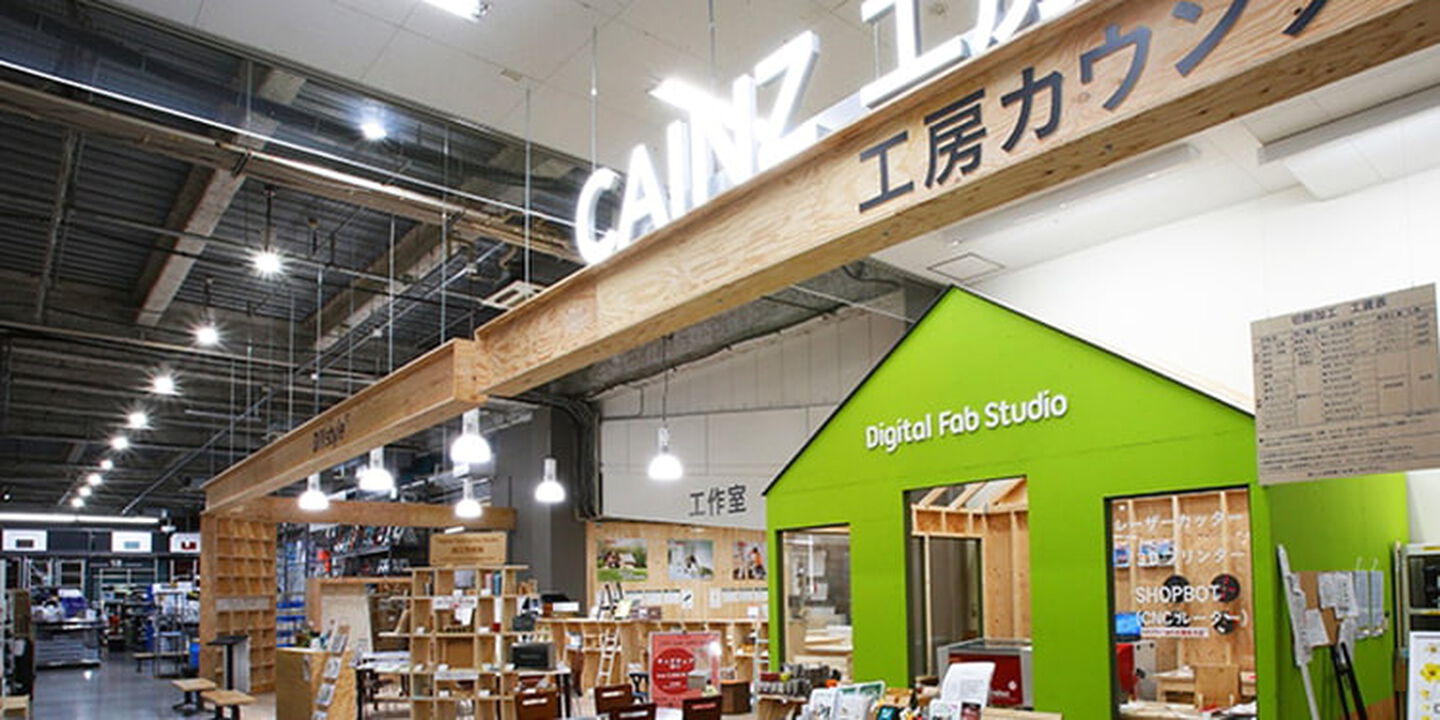 CAINZ工房