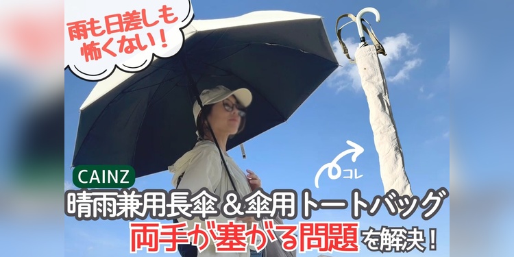 日差しも紫外線も雨も遮れる長傘 65cm オフホワイト | 傘・日傘 通販
