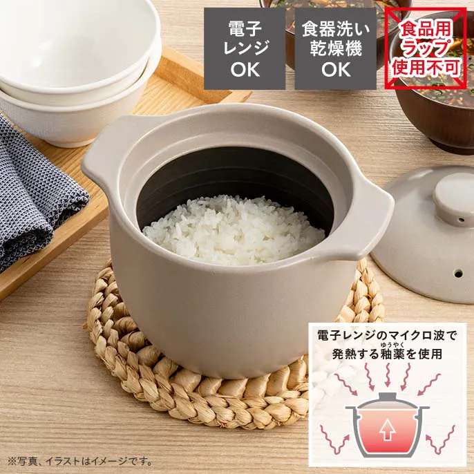 レンジで楽チン 炊飯鍋