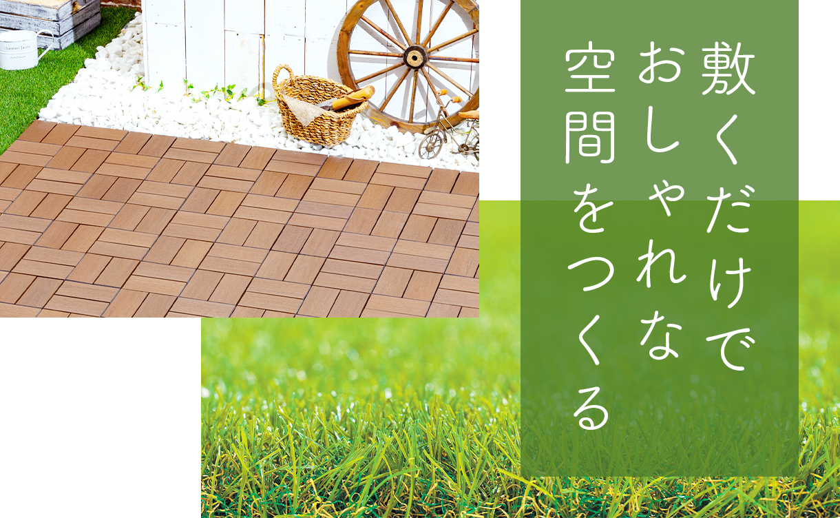 おしゃれな庭づくり】おすすめガーデニング用品特集