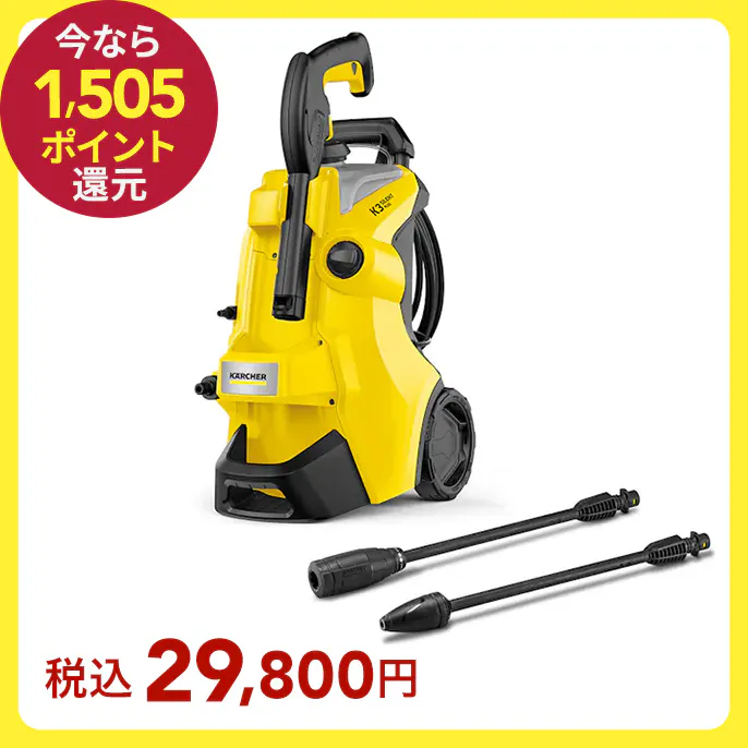 家庭用高圧洗浄機 K3 サイレントプラス 50Hz（東日本）1.603-200.0