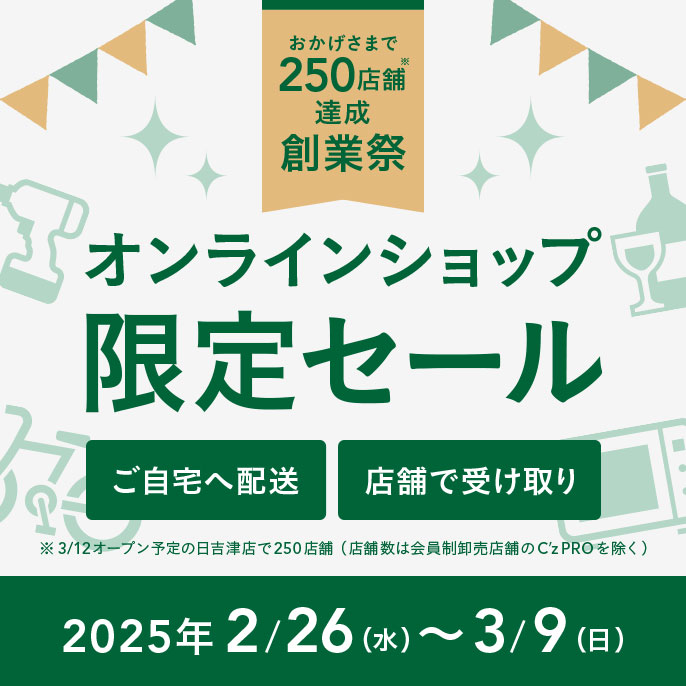 最大20%OFF】キャビネット・ラック｜ホームセンターのカインズ