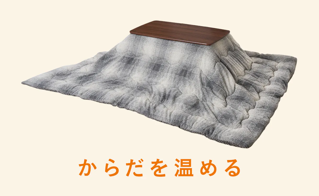 こたつ