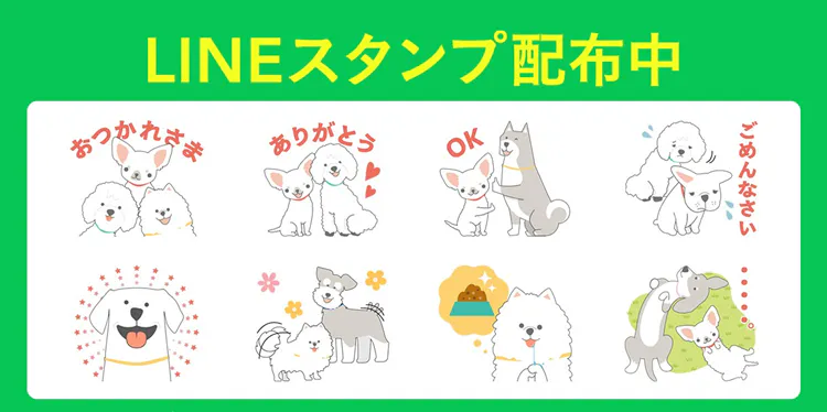 【無料配布中】わんわん祭り2025年限定