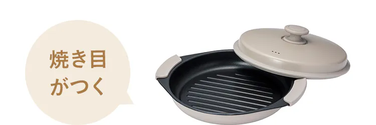 グリルプレート