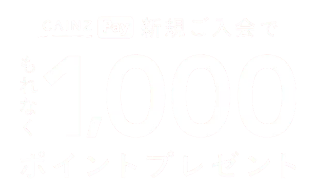 CAINZ Pay（カインズペイ）｜ホームセンターのカインズ公式通販サイト