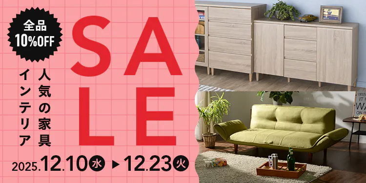 【全品10%OFF　家具セール】オフィスデスク&チェア