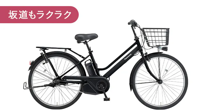 電動アシスト自転車