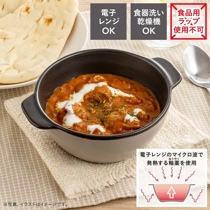 レンジで楽チン カレーポット 小