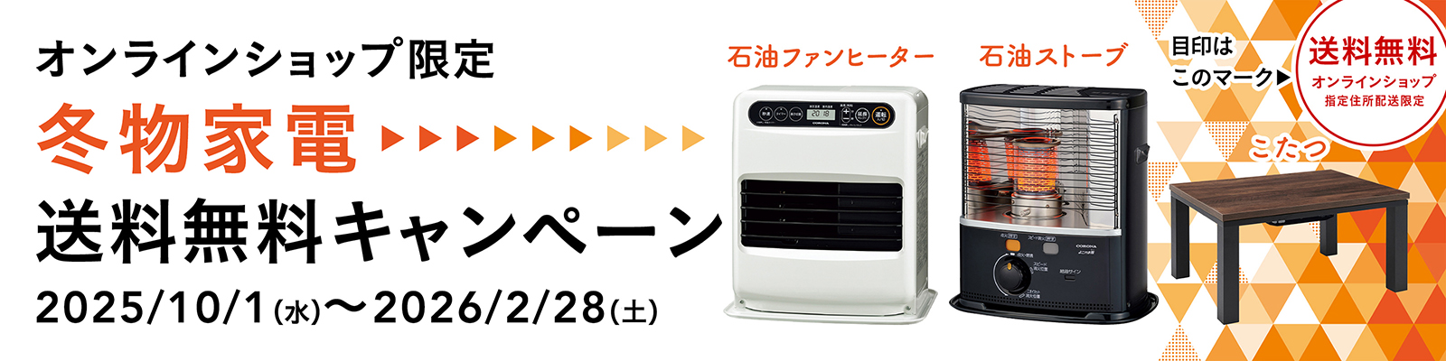 2025年】おしゃれこたつ・こたつテーブル特集～冬はこたつでぬくぬく