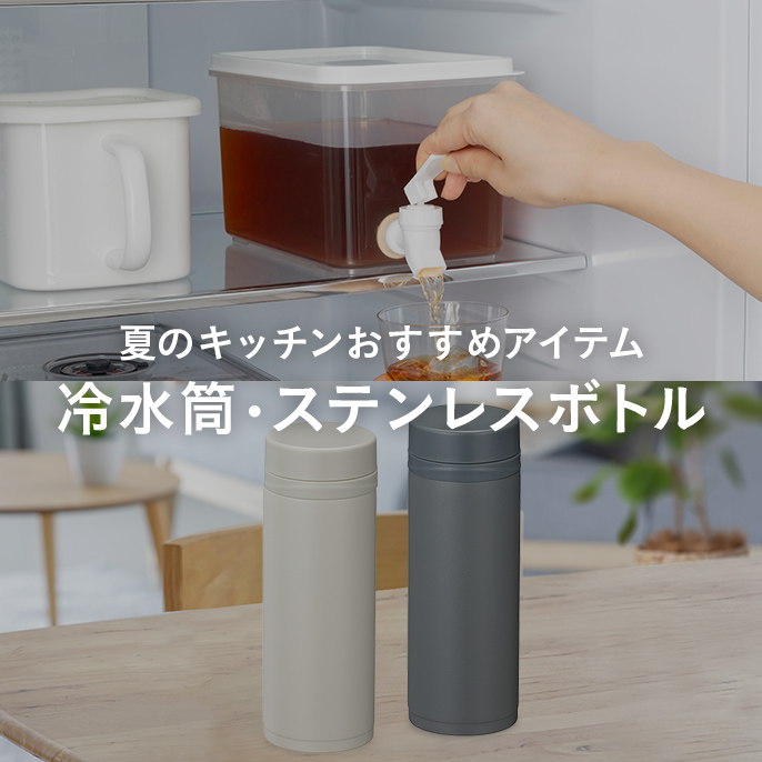 日用品・キッチン・ランドリー|ホームセンターのカインズ公式 日用品・キッチン・ランドリー|ホームセンターのカインズ公式