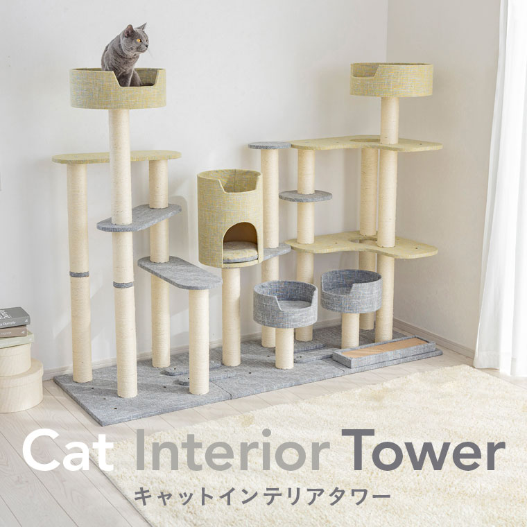 猫ちゃん喜ぶ！カインズおすすめのキャットインテリアタワー