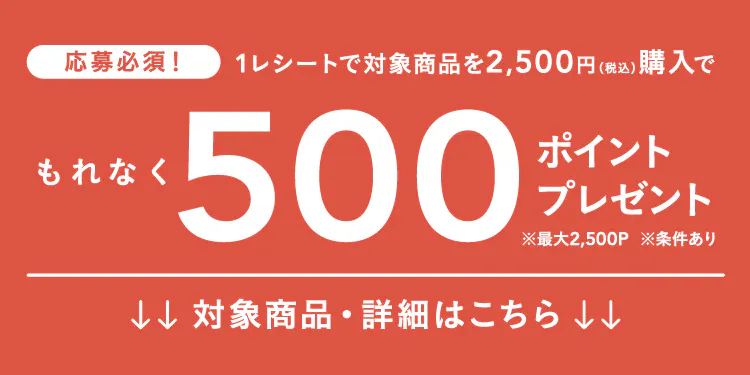 わんにゃんウェットフード　キャンペーン