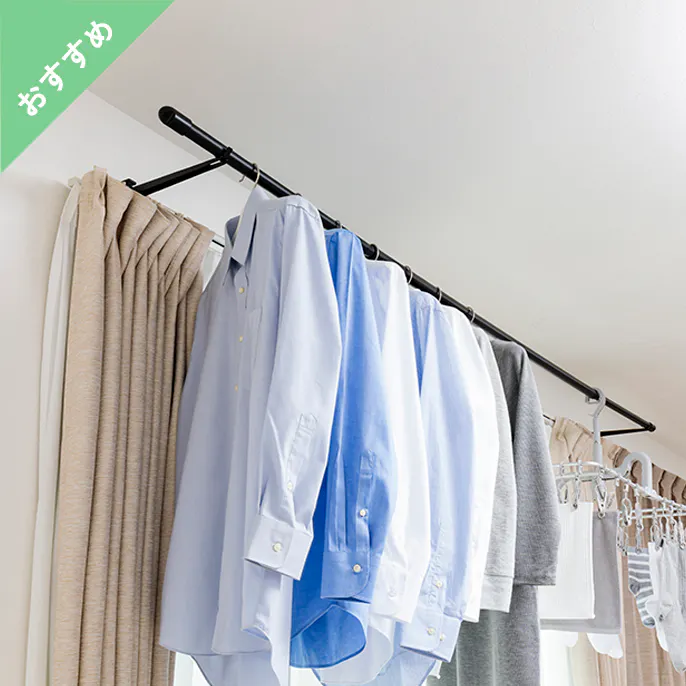 取り付け簡単 カーテンレール用 室内物干しハンガー 2個入