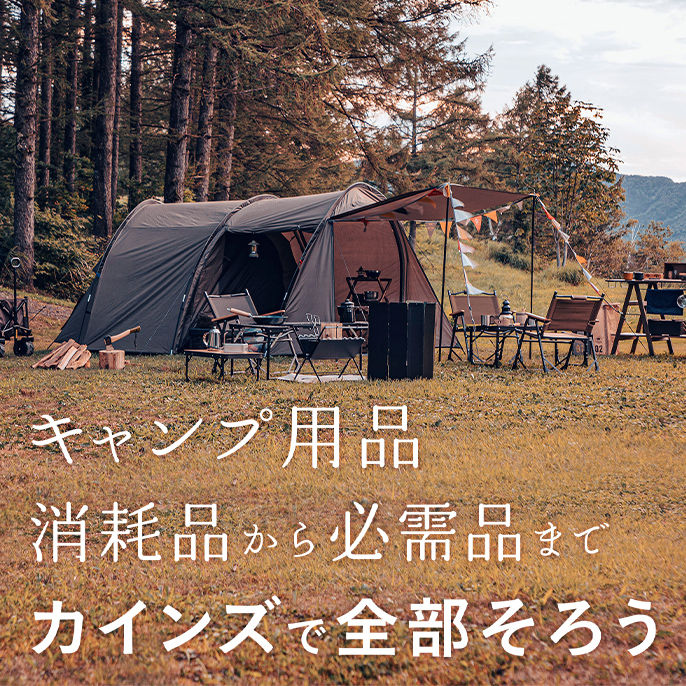 カインズ コスパ抜群 ツールームテント CAMP HACK「コスパ抜群 ツールームテント」｜ホームセンターの