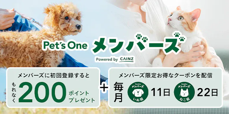 Pet's One（ペッツワン） メンバーズとは？