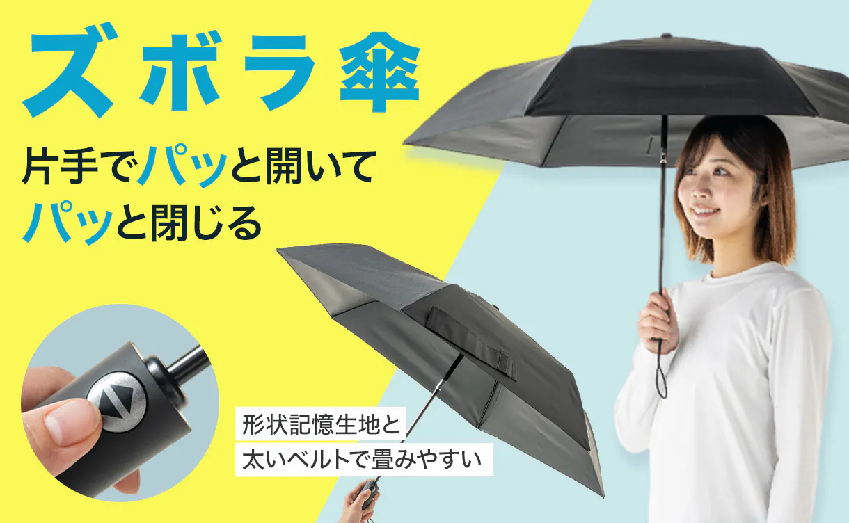 umbrella_4550596128856_1220x752.jpg