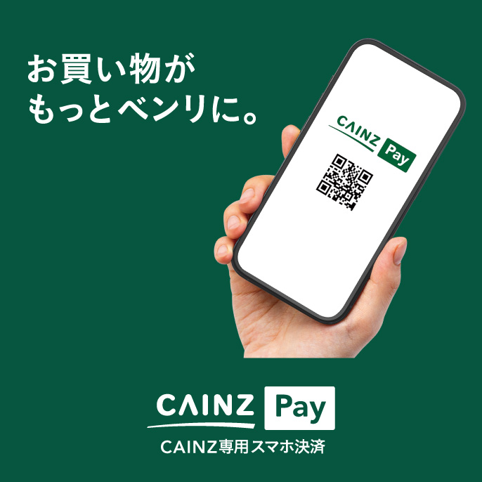 CAINZセゾンカード