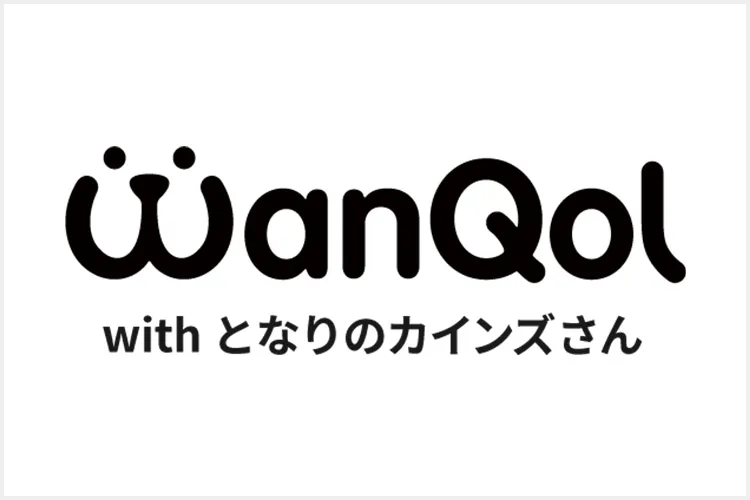 犬をもっと好きになるメディア WanQol