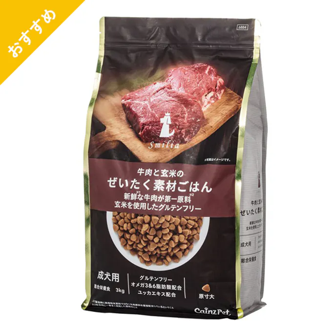 スマイリア 牛肉と玄米のぜいたく素材ごはん 3kg 成犬用