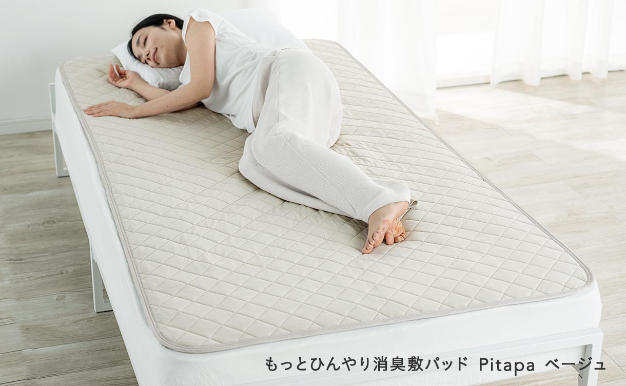 夏の寝具特集｜ひんやり・さらっと選べて暑い夜も快適に
