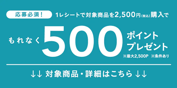 【まもなく開始】アクア用品ポイントバックキャンペーン