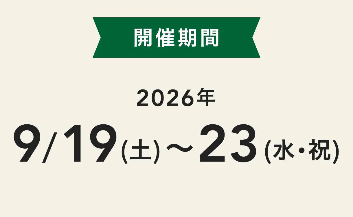 グリーンを着てカインズに行こう