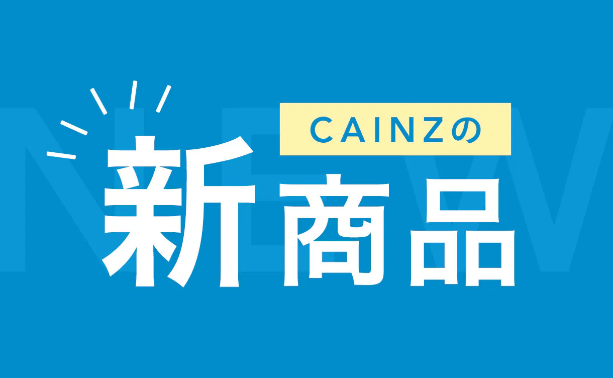 イチ推し新商品