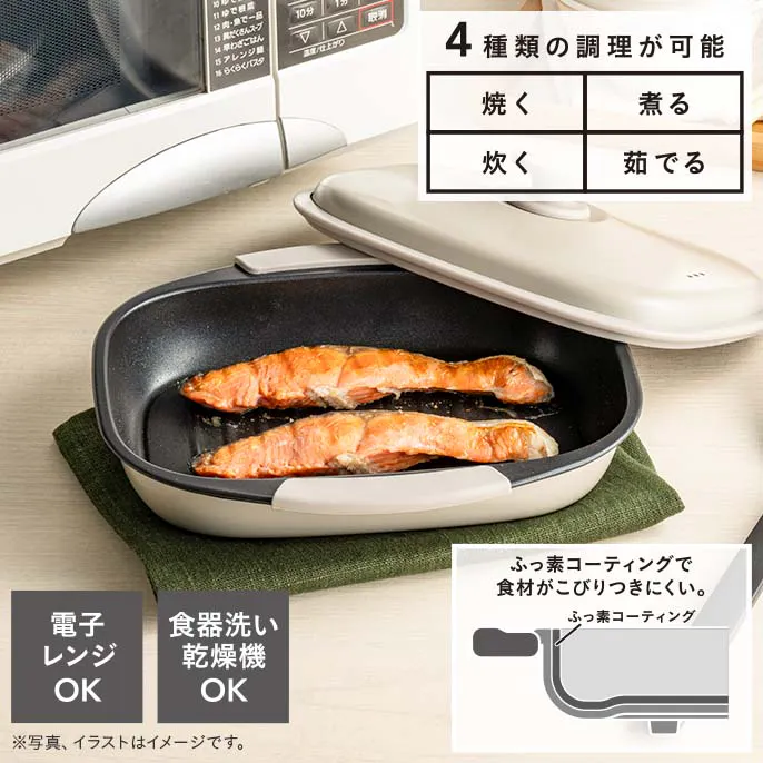 レンジで楽チン グリルプレート 角型