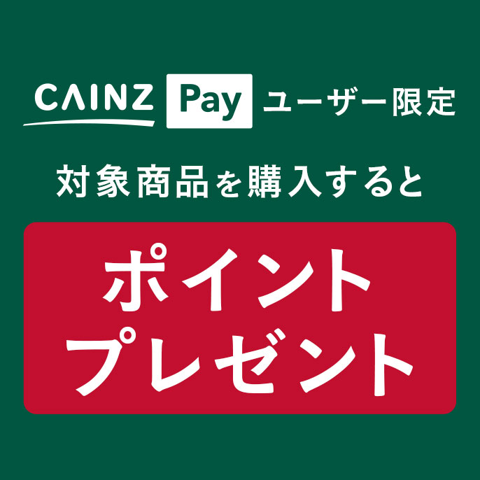 特集・キャンペーン一覧｜ホームセンターのカインズ公式通販サイト