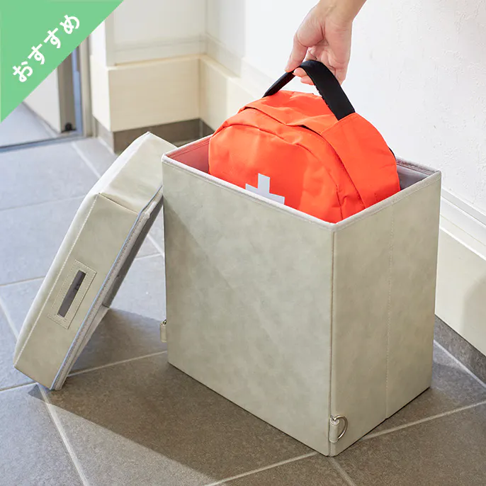 持ち運びできる防災収納スツール