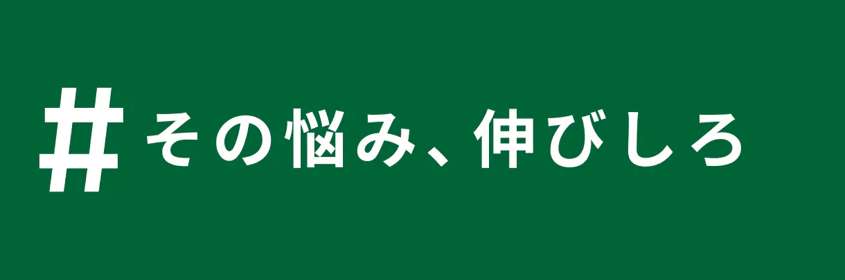 育て方・相談