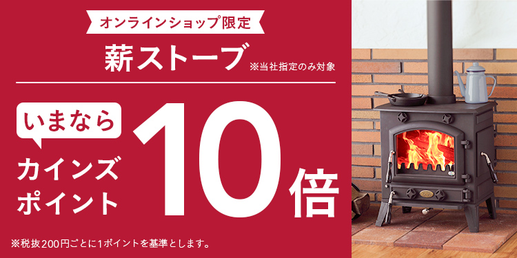オンラインショップ限定】家電暖房を中心にこの冬欠かせないアイテムが