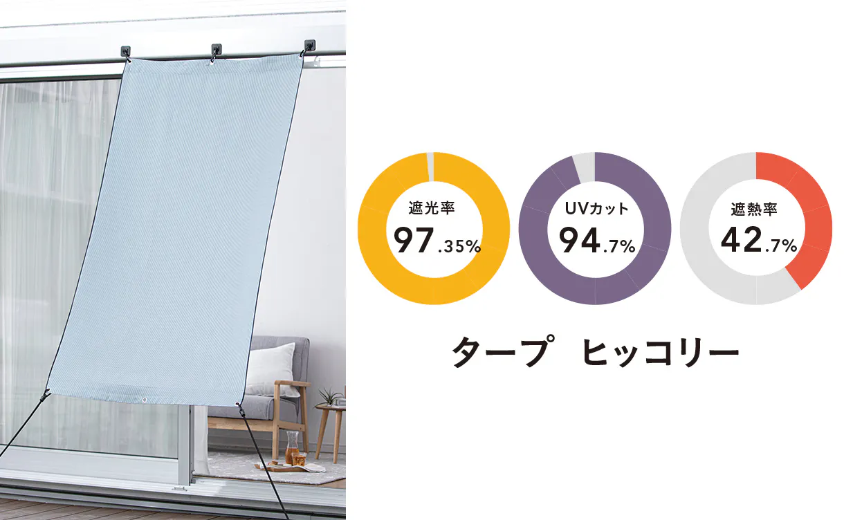 sun_blind_tarp_normal_hickory_1220x752.jpg