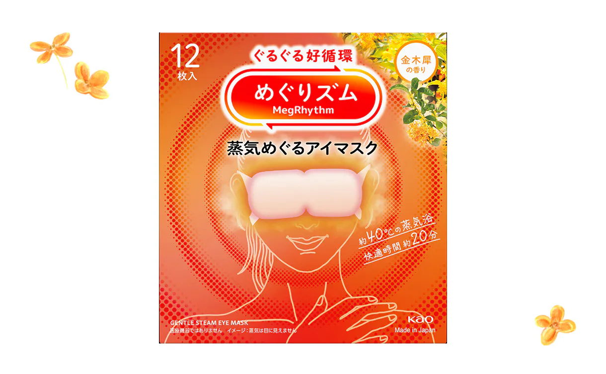 ボディケア用品