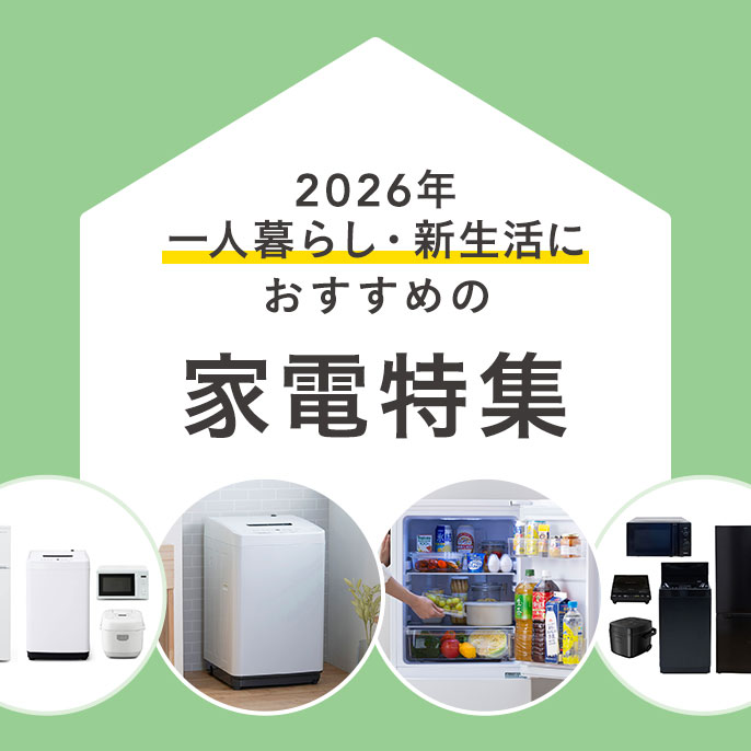 特集・キャンペーン一覧｜ホームセンターのカインズ公式通販サイト