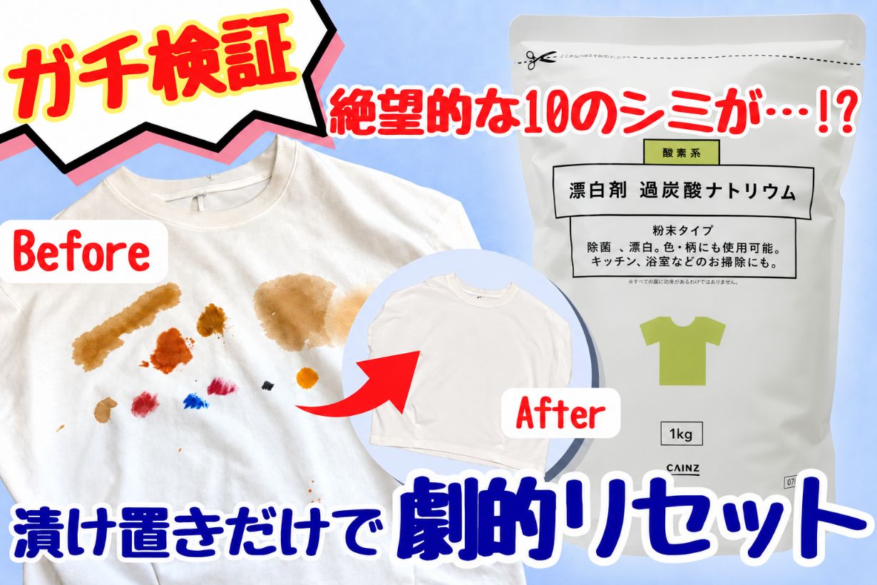 カインズ 酸素系漂白剤(過炭酸ナトリウム) 1kg | 洗濯洗剤 通販