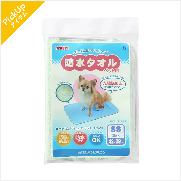 洗えるペットシーツ