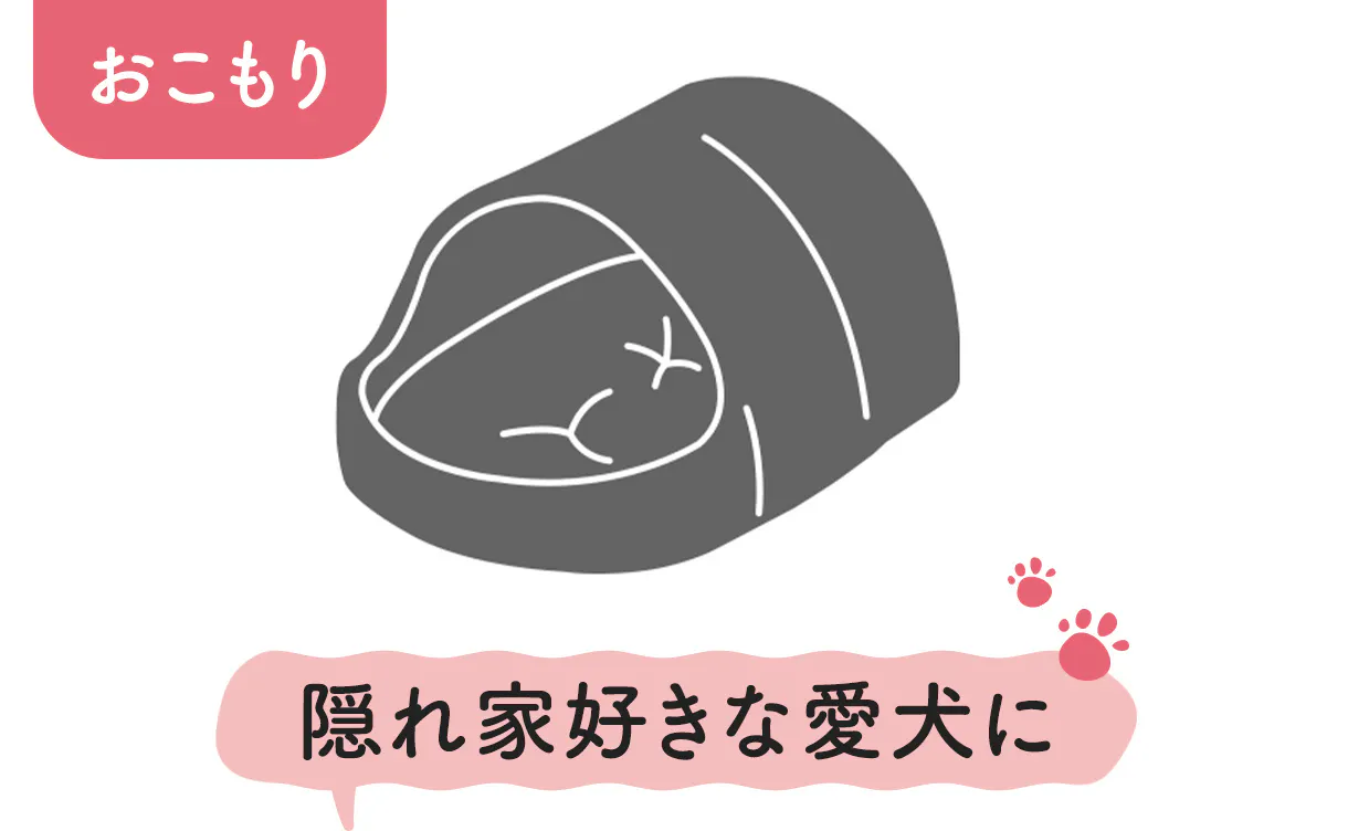 ドーム型ペットベッド