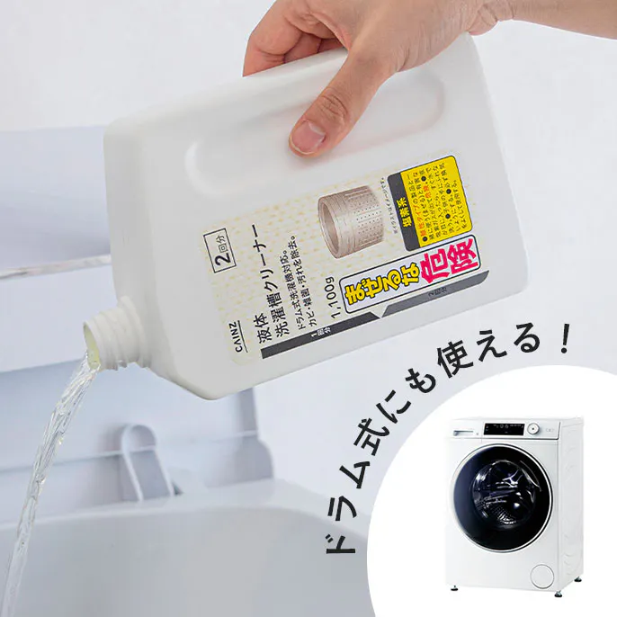 液体洗濯槽クリーナー 550g